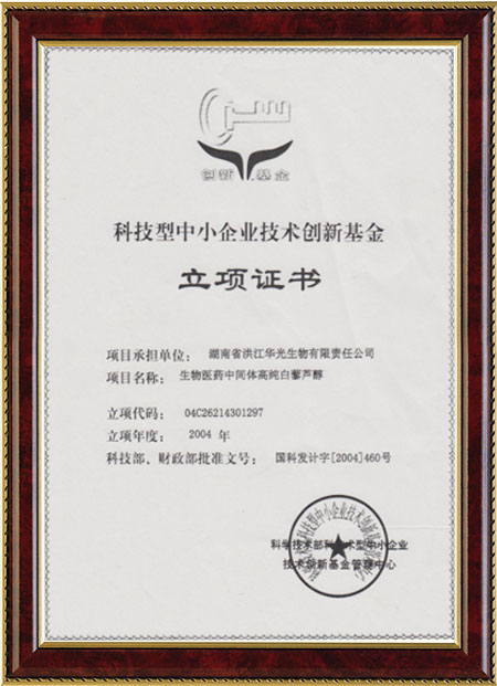 怀化硫代乙酸生产,湖南医药中间体厂家,LEDONG.COM乐动体育（集团）科技公司
