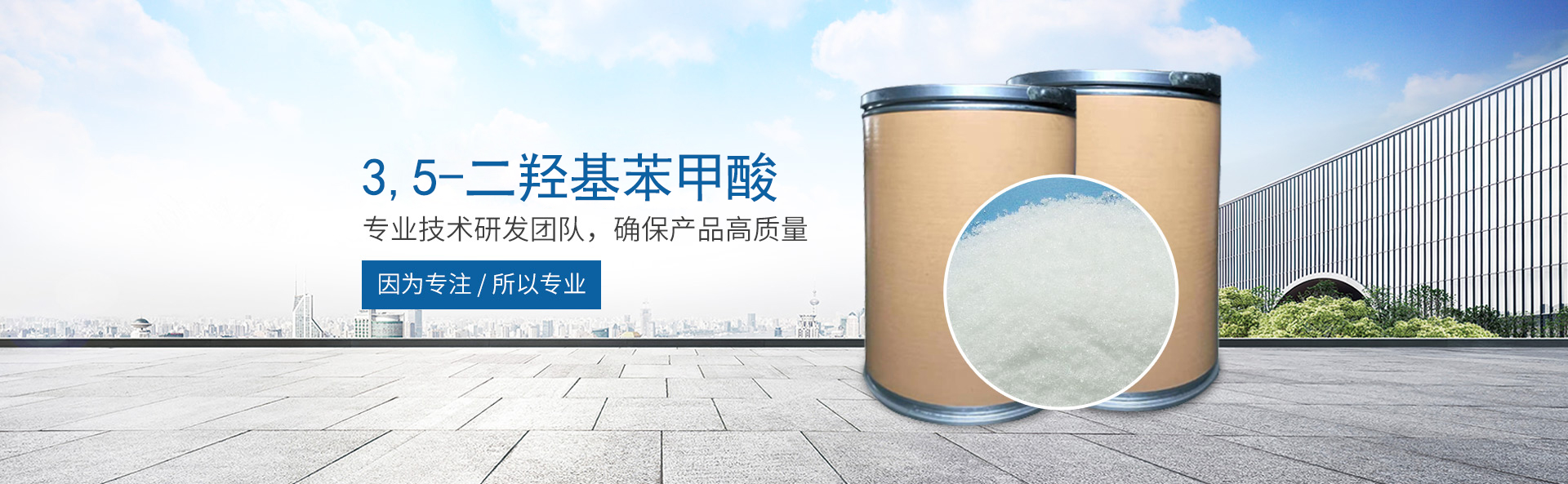 LEDONG.COM乐动体育（集团）科技公司
_医药中间体