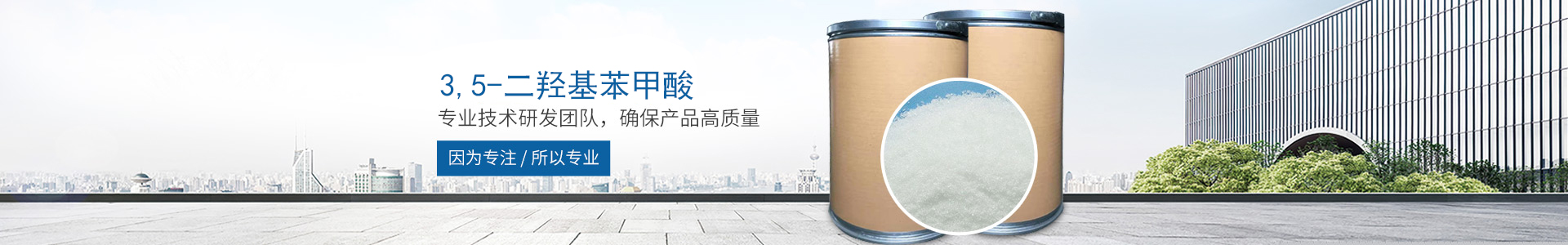 LEDONG.COM乐动体育（集团）科技公司
_医药中间体